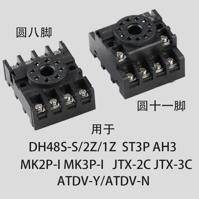 1 шт. релейная розетка круглые 8/11 контактов для DH48S/S/2Z/1Z ST3PF | Обустройство дома