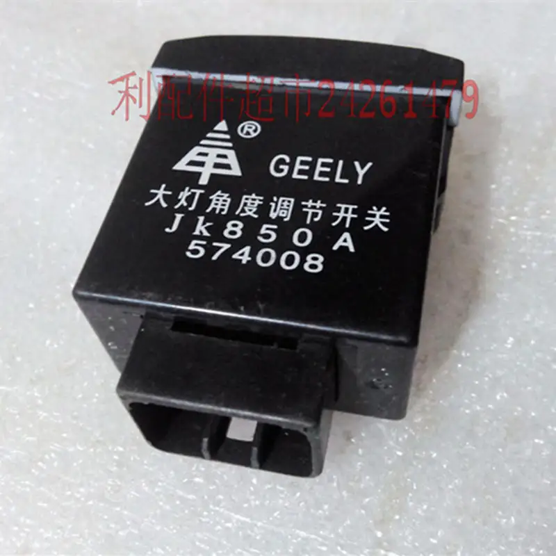 Для Geely, LC Cross, GC2-RV, GX2, Emgrand Xpandino, Panda, Pandino, GC2, автомобильный головной светильник регулировка высоты переключатель