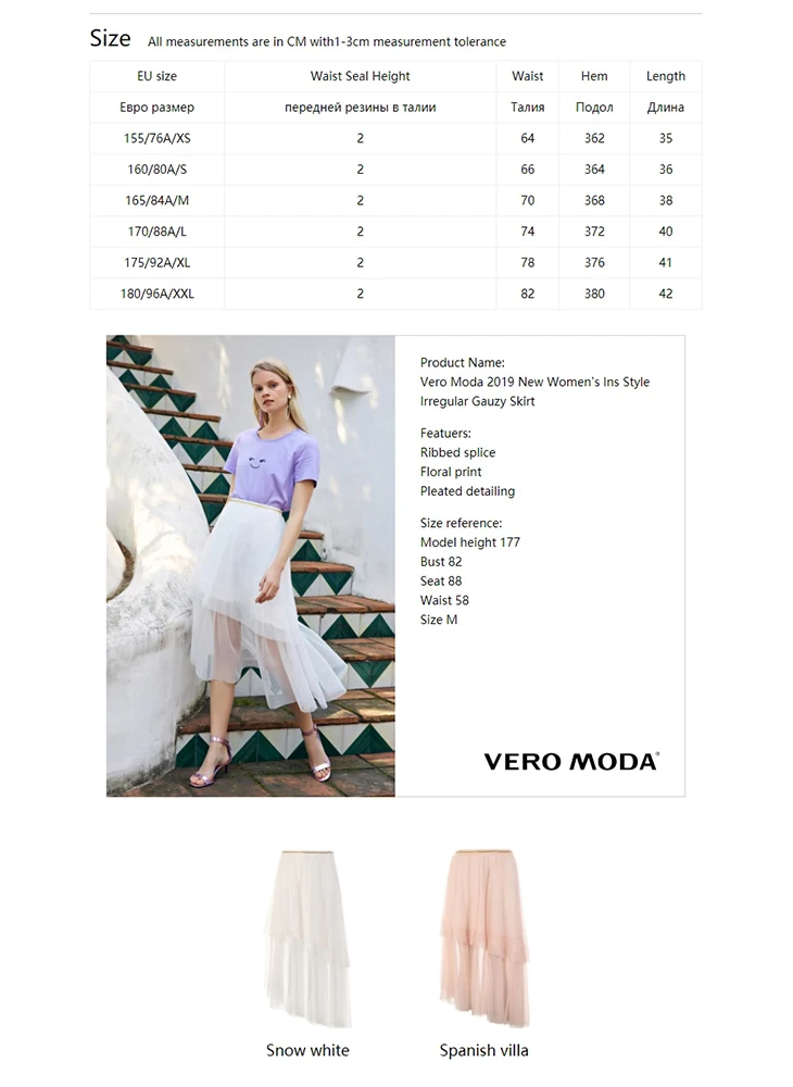Vero Moda Новая женская Инс стиль нерегулярные Gauzy юбка | 31921G508