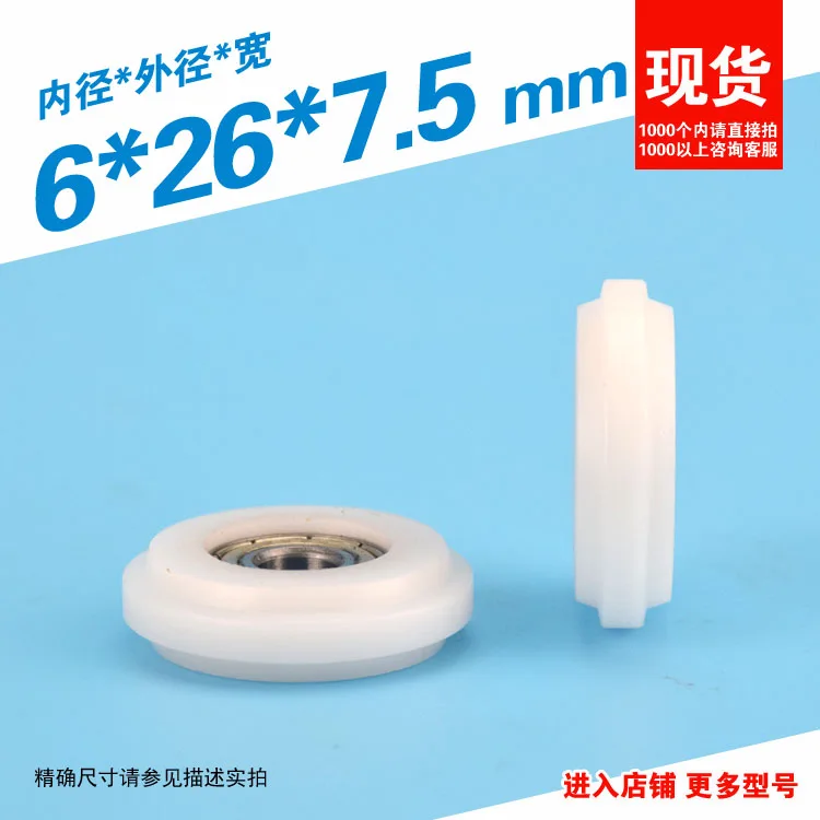 

5PCS 6x26x7.5mm high quality white color plastic delrin 3.5mm Y pulley roller wheel 696 ball bearing roller POM flat wheel