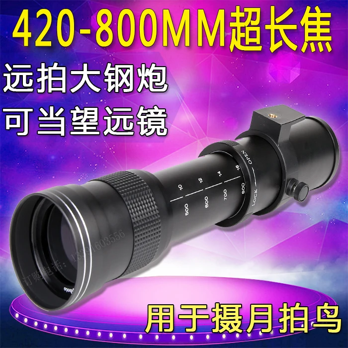 Супер телеобъектив 420 800 мм F/8 3 16 ручной зум объектив для Canon Nikon Sony Pentax DSLR камера УФ