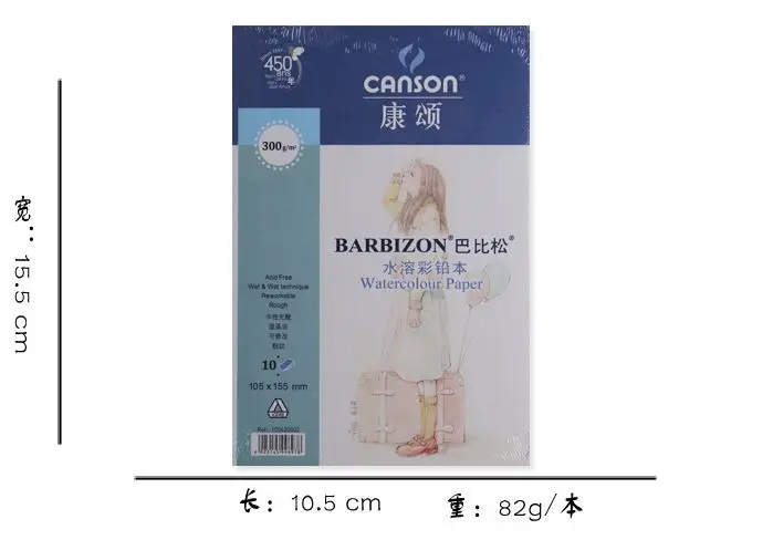 Canson Акварельная Бумажная книга 300 г/м2 Barbizon Франция 155 мм * 105 мм|watercolor paper book|canson