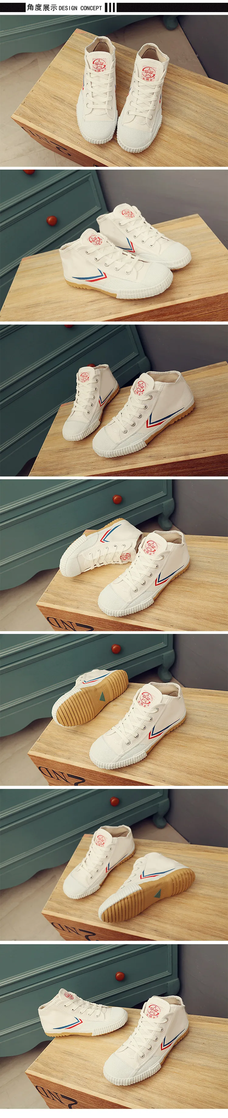 FEIYUE высокая классическая парусиновая обувь спортивная обувь Боевые искусства обувь для мужчин и женщин белые кроссовки обувь