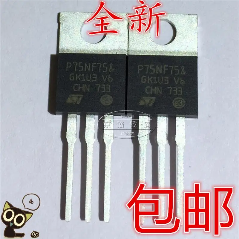 P75nf75 STP75NF75 инверторы новые внутренние перевозки -- JMSMDZ | Электронные компоненты и