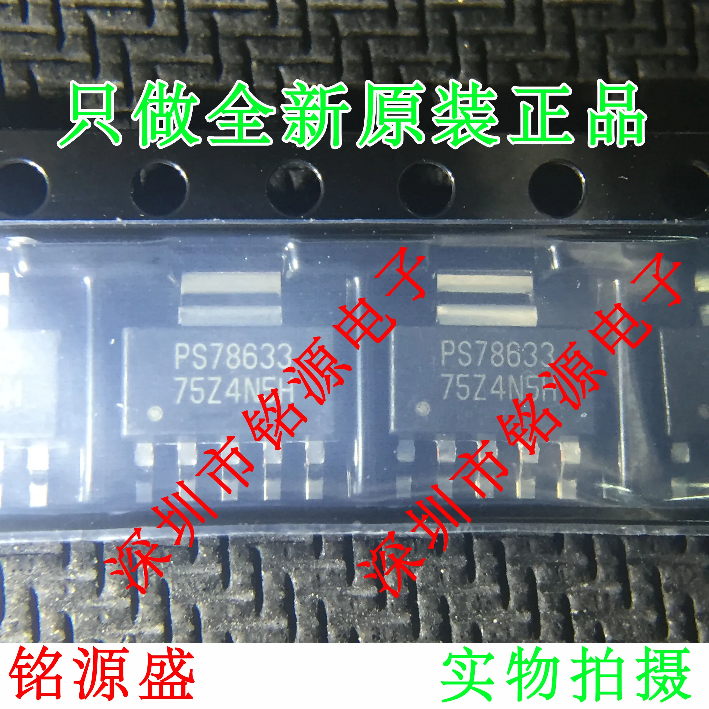 

Free Shipping TPS78633DCQR TPS78633DCQ TPS78633 PS78633 SOT223
