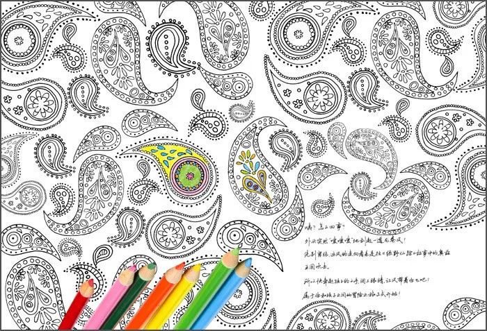 Волшебная книжка-раскраска для родителей и детей взрослых граффити рисование