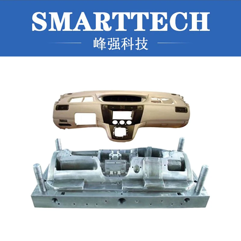 

China customized car dashboard plastic injection mould