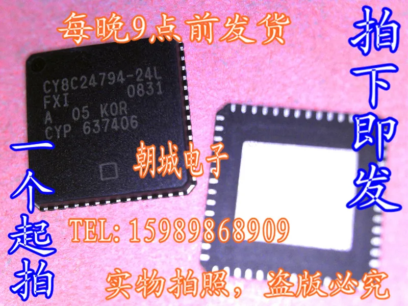 (2 ШТ.) CY8C24794 24LFXI|2pcs|2pcs set |