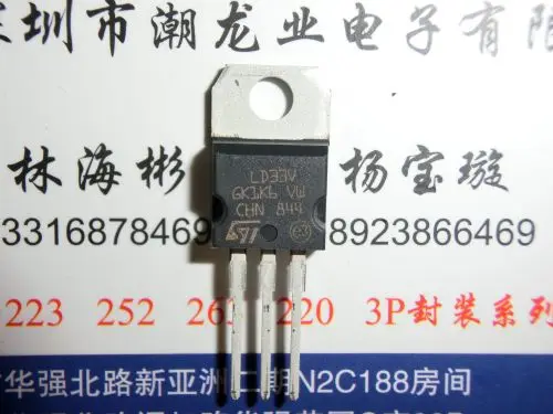

5 шт LD33V до 220