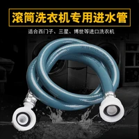 25mm 68 siemens dr samsung lg drum washing machine inlet extension sheung shui hose dishwasher 6 min extension tube