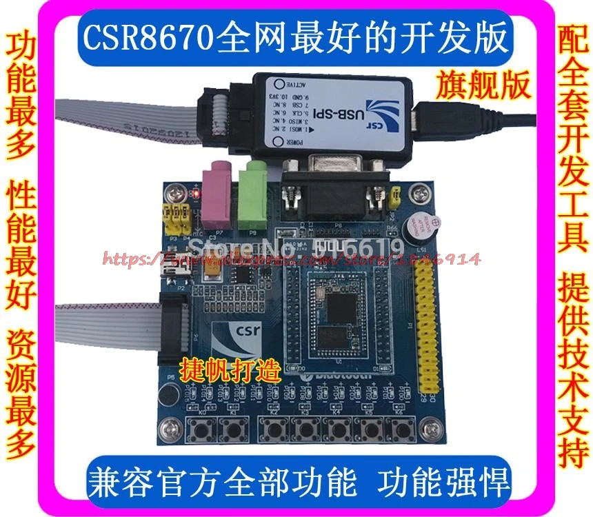 Bluetooth 4 0 BC57E687C CSR8670 чип модуль динамик гарнитура оценочная плата полная функция|modul