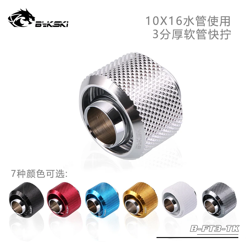 Bykski G1/4" Compress Connector Fitting for 5/8" 9.5x16mm Flexible Tube B-FT3-TK