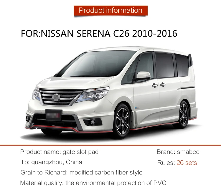 Слот для ворот smabee NISSAN SERENA C26 2010 2016 аксессуары интерьера коврик подстаканник