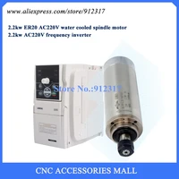 2 2kw d80mm 24000rpm er20 water coole motor spindle and frequency inverter ac220v