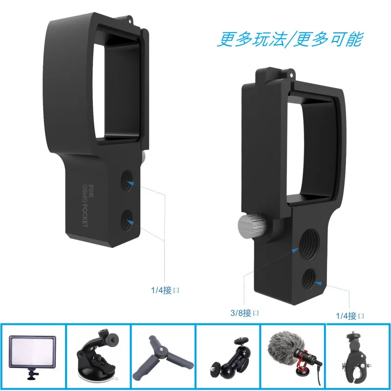 Карманный штатив Osmo держатель для телефона DJI Pocket gopro 6 7 аксессуары экшн