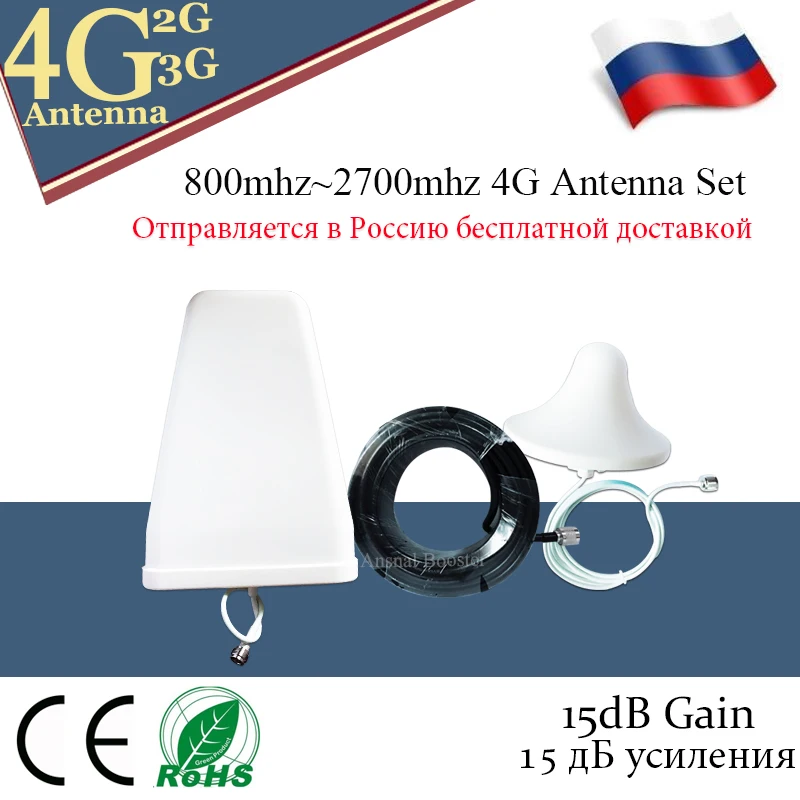 2G 3G 4G Антенна 800 ~ 2700 МГц LPDA Открытый антенны потолочная комнатная антенна 15