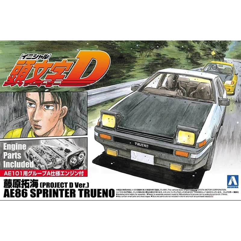 1/24 AOSHIMA 00813 AE86 SPRINTER TRUENO модель хобби|Наборы для сборки моделей| |