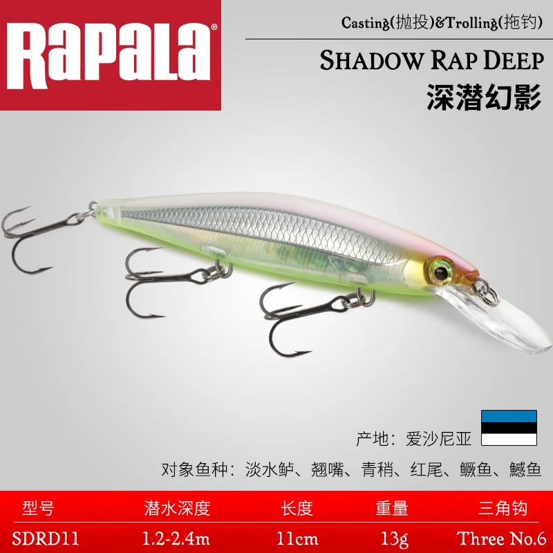 Фирма Rapala Shadow Rap Deep SDRD11 приманка для ловли рыбы 11 см 13 г глубина 1 2 4 м|11cm 13g|fishing lurebait