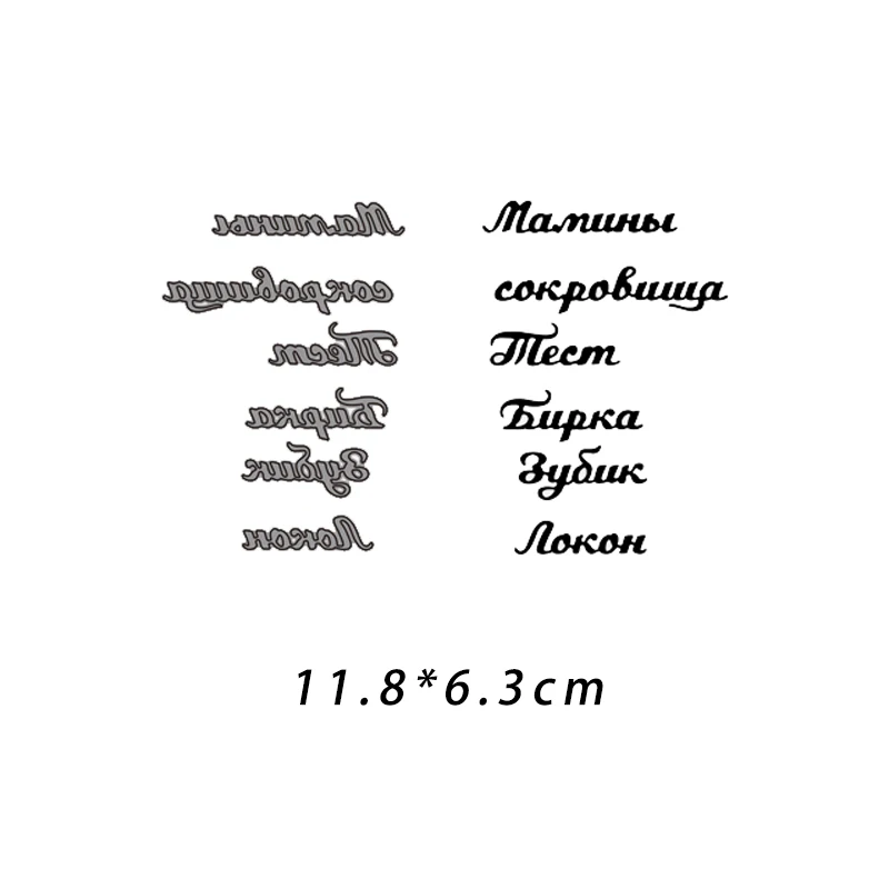 JC металлические режущие штампы для скрапбукинга штампы буквы ремесло вырезание Трафарет DIY ручной работы Альбом изготовление бумажных карточек Модель Декор