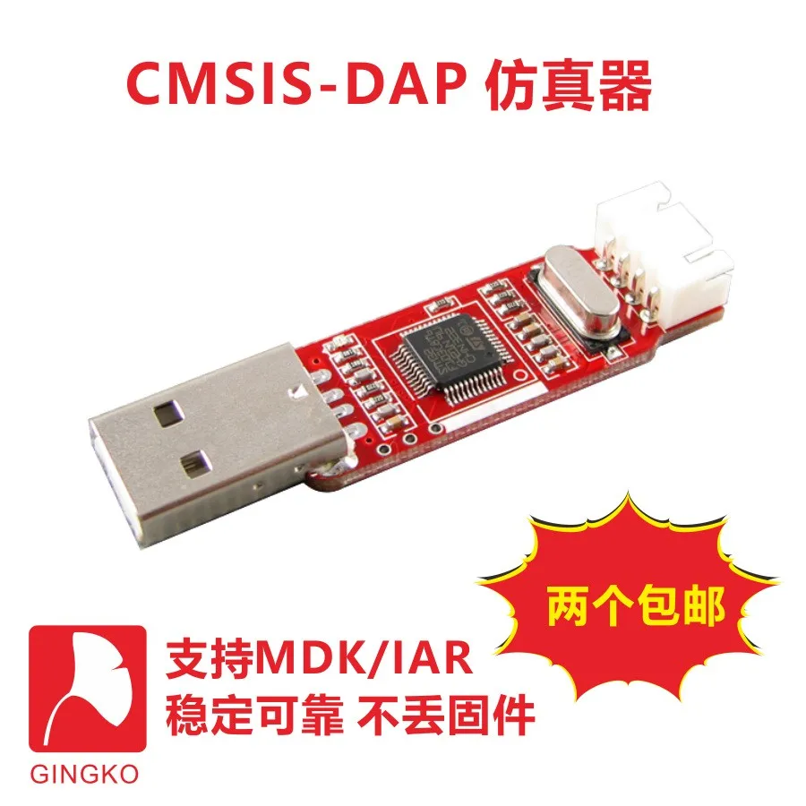 CMSIS-DAP эмулятор ARM Downloader | Обустройство дома