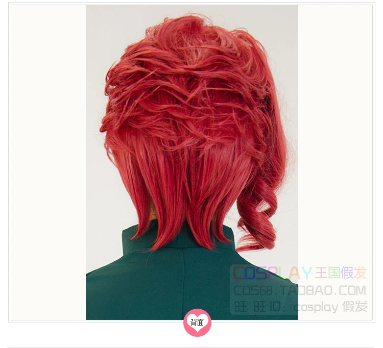 

Red Wig Anime JoJo' Bizarre Adventure Kakyoin Noriaki Cosplay Hair Halloween Role Play