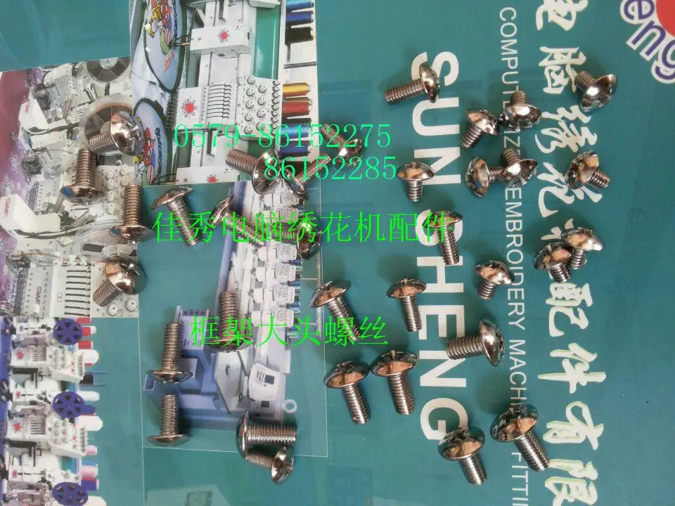 Computer embroidery machine parts - frame head screws cross M5