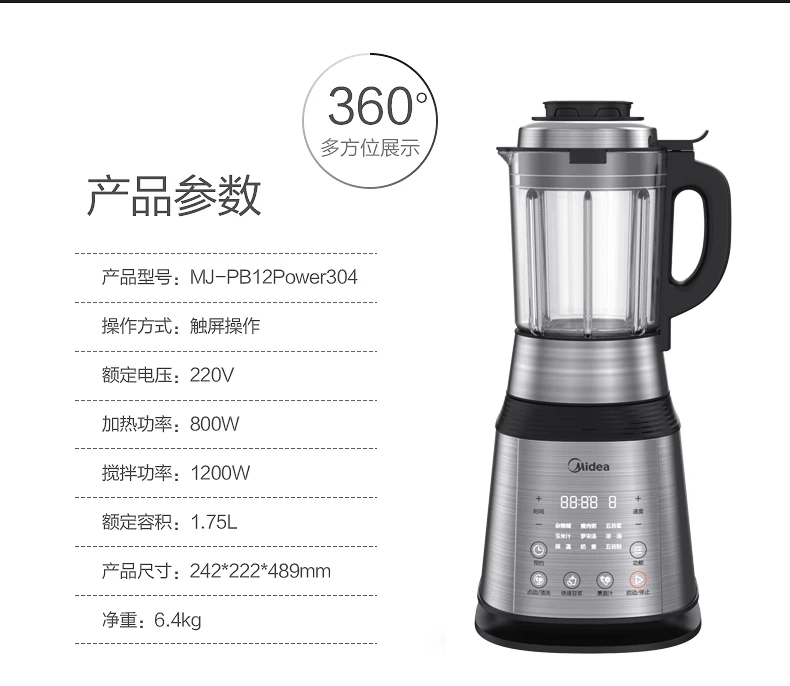 MJ-PB12Power304 нагревание сломанной стены машина домашняя сломанная пищевая машина многофункциональная соевая машина молока автоматический фильтр-бесплатно