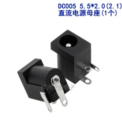 10 шт./лот DC Мощность разъем DC 002 005 DIY гнездовой разъем DC 3,5 5,5 1,1 1,3 2,1 2,5 мм - Цвет: DC005 2MM1