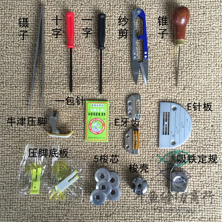

cars, needle plates, plastic teeth, shuttle shell, spindle, suction, fixed gauge, Oxford presser foot, send cloth teeth