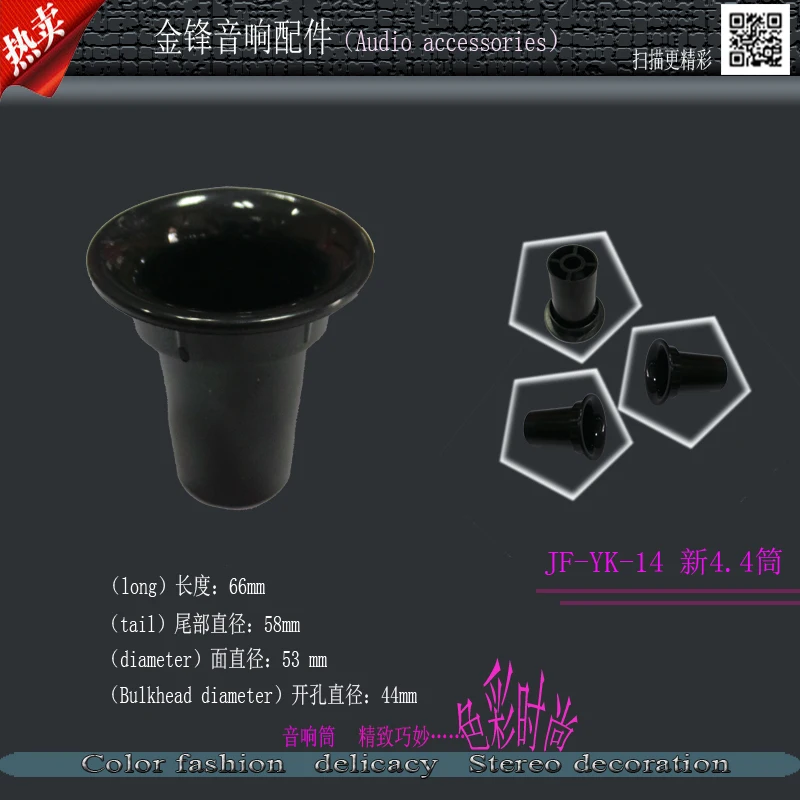 Разъем для динамика | Электроника