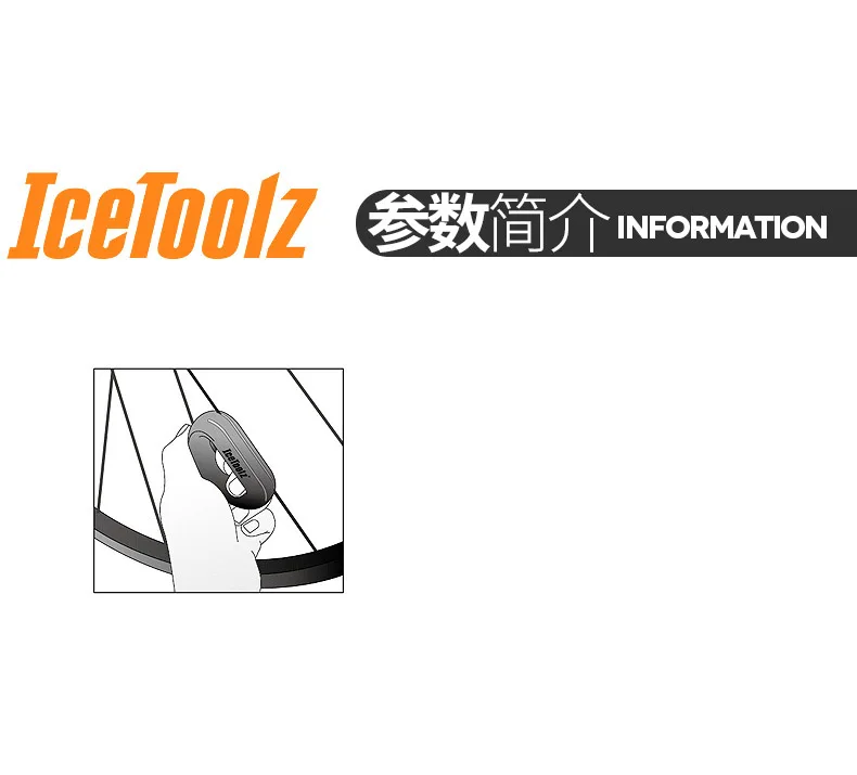 IceToolz Ice Toolz велосипед 12T4 лопастной спиц Ловец Инструменты для ремонта велосипеда