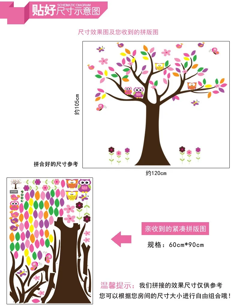 

Catoon Animal colorful PVC 2015 new wall stickers for children room tree owl large size tattoos Original 60 * 90cm