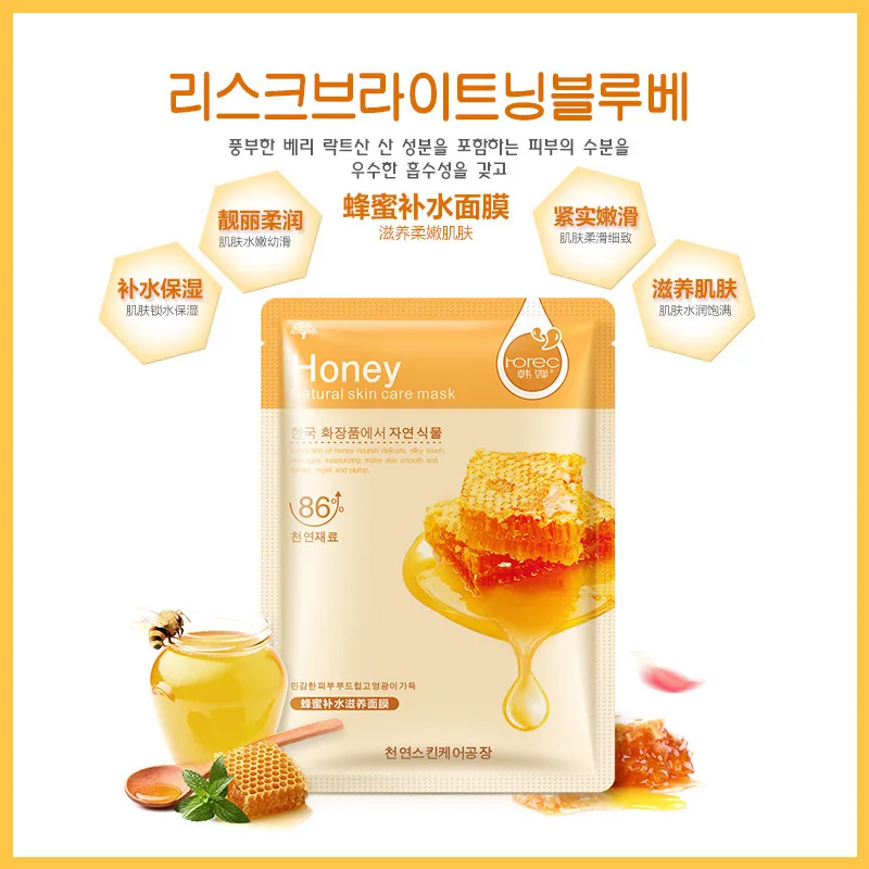 ROREC honey Nutrition увлажняющая маска для лица осветляющая отбеливающая ухода за кожей