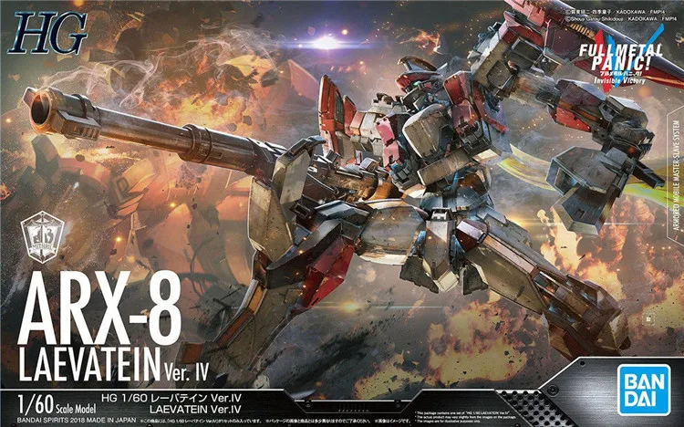 Bandai Invisible Victory 1/60 полностью Металлическая паника LAEVATEIN VER.IV Gundam сборные модели