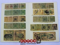 china during the period of the republic issued the urgent postage stamp collection