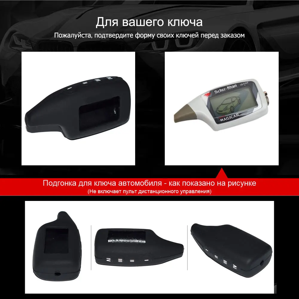 ATOBABI M6 силиконовый чехол для ключей с ЖК-пультом дистанционного управления Scher-Khan