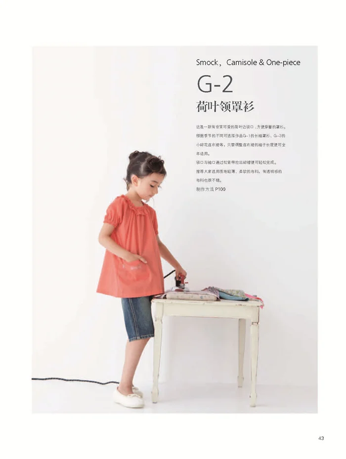 29 Книга по производству интимной детской одежды|book book|book babybook clothing |