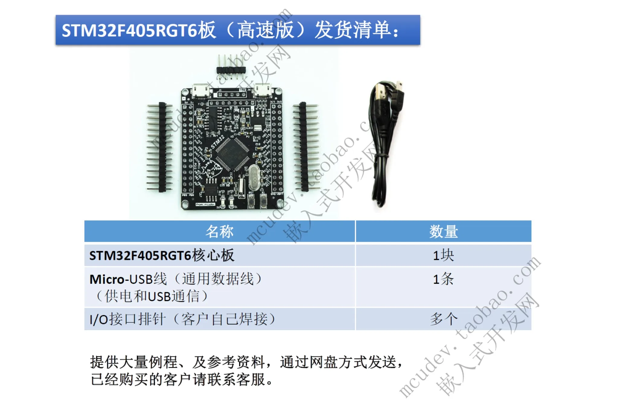 Макетная плата STM32F405RGT6 F407 MCU F4 основная обучающая системная STM32|Аксессуары для