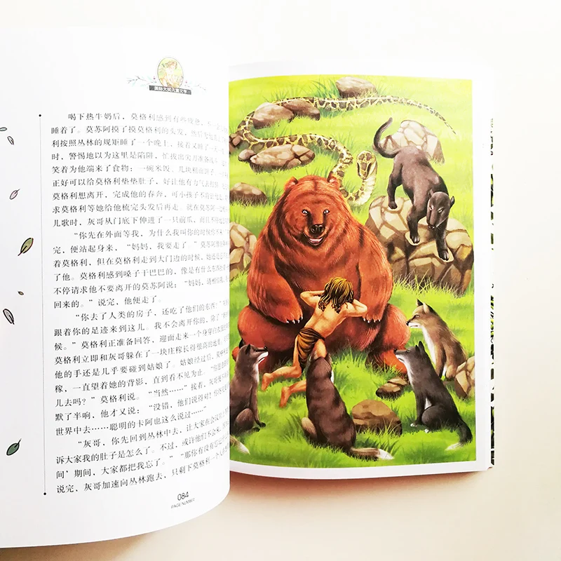 Книги джунглей от Rudyard Kipling международная премия детская литературная книга No Pinyin