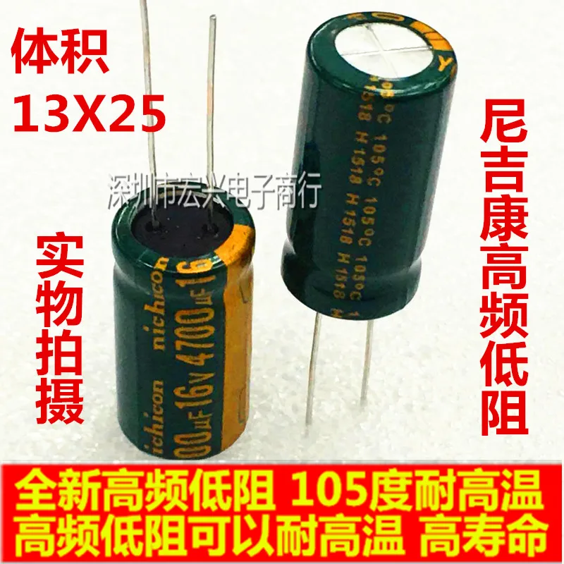 16V 3300 uF 13*20/16 V 4700 мкФ 13*25 электролитический конденсатор 20 шт./лот|Реле| |