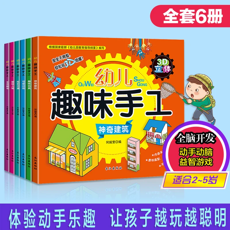 Книга детская ручной работы 6 шт./компл.| |