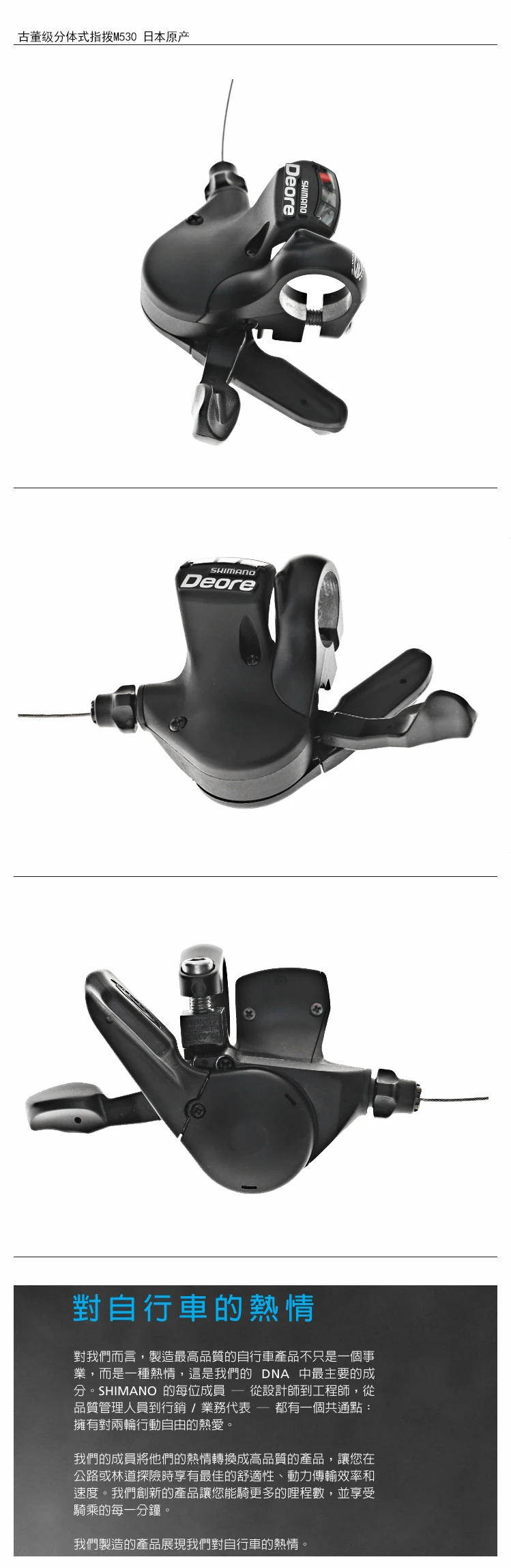 Shimano Deore SL-M530 левая и правая Шестерня триггер переключения Мега 9 Скорость 3s