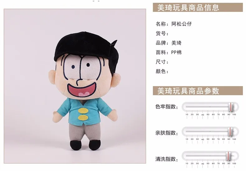 Аниме osomatsu-сан-цифры плюшевые куклы Matsuno Jyushimatsu, Карамацу, Choromatsu, исполняющий, Todomatsu фигурка плюшевая кукла игрушки