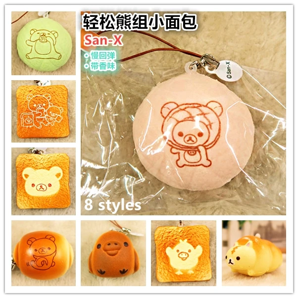 30 шт./лот Rilakkuma маленький хлеб 8 стилей оригинальная упаковка медленный отскок с