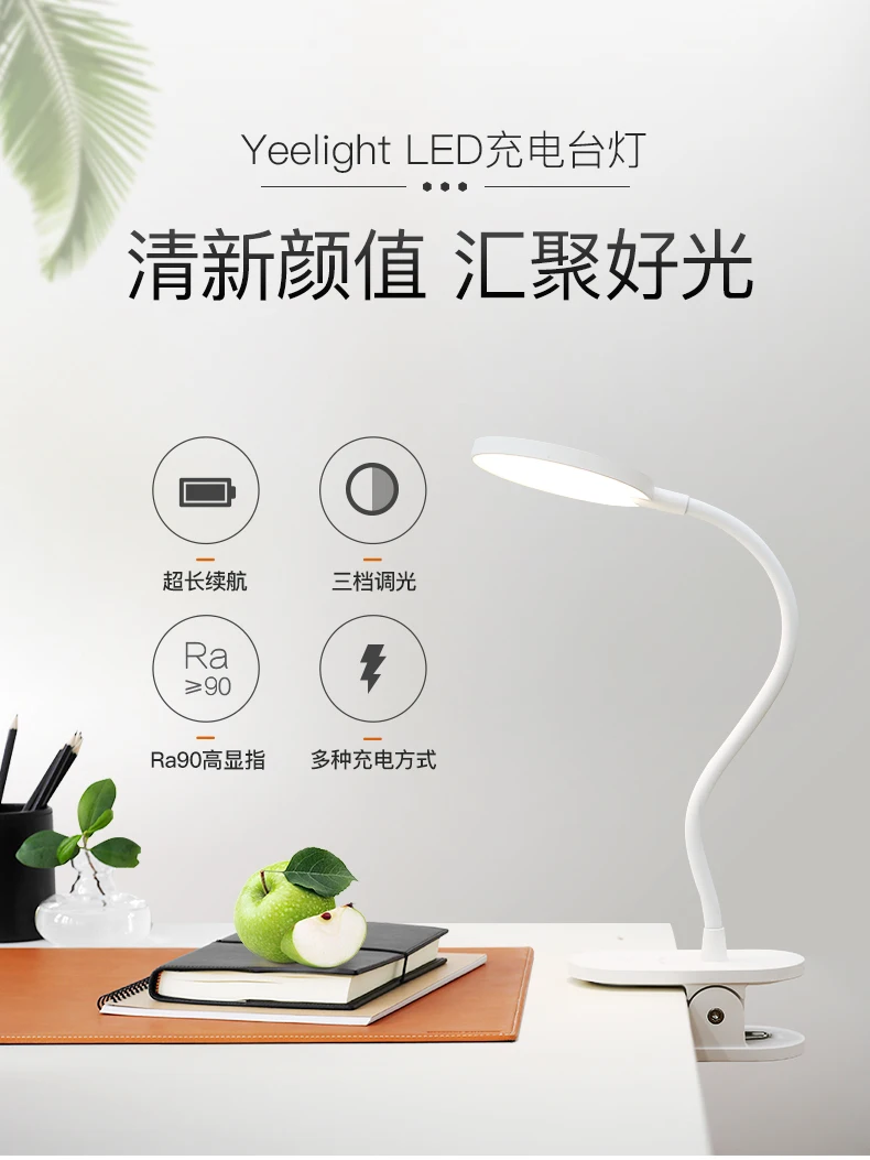 Xiaomi Yee светильник Светодиодный точечный светильник Настольная лампа клип-на ночной Светильник USB Перезаряжаемый 360 градусов Регулируемый есть 2 варианта формы