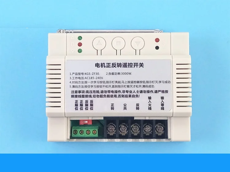 220v двухсторонний междугородной высокой мощности перевернутый моторный насос обучения wireless power пульт дистанционного управления переключатель