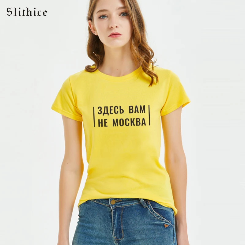 Slithice Harajuku футболка с надписью на русском языке футболки повседневные летние