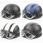 Шлем мотоциклетный винтажный с козырьком и защитой от ультрафиолета