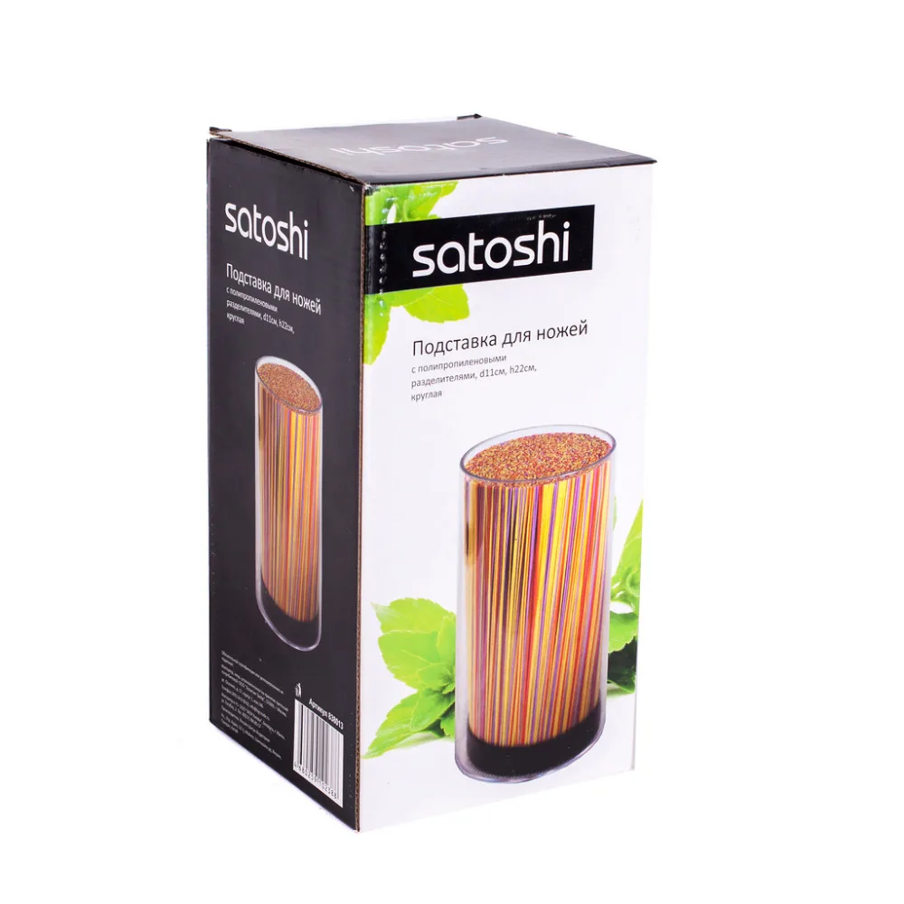 Подставка для ножей &quotSATOSHI &quot d11*22 см с полипропиленовыми разделителями круглая