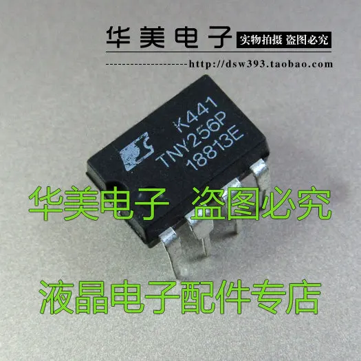 

TNY256P TNY256PN genuine LCD power management chip DIP-8